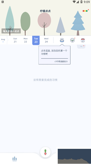 柠檬点点