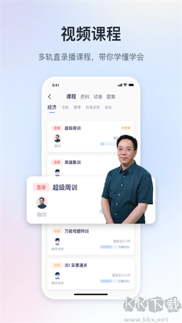 嗨学课堂app最新版