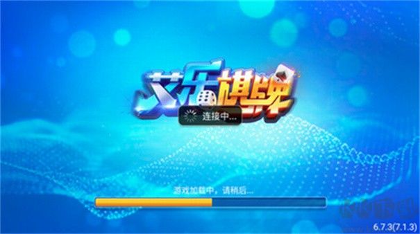 艾乐棋牌离线畅玩版