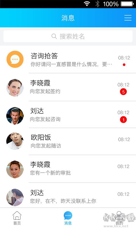 健康之路医务版