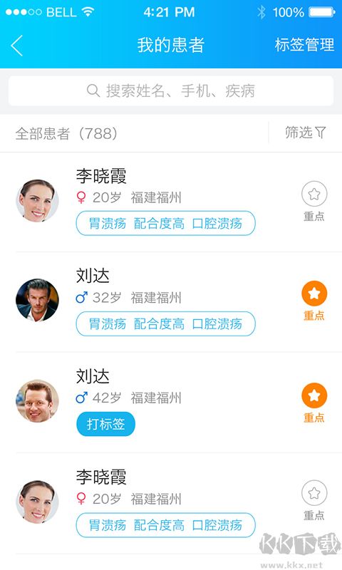 健康之路医务版