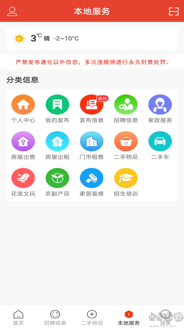 遵化生活圈