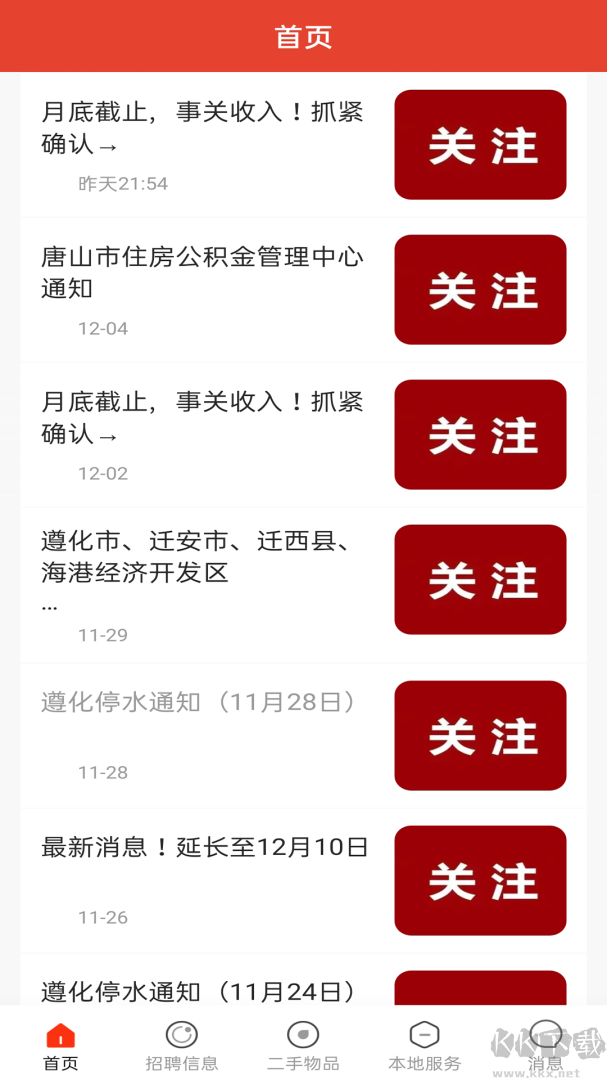 遵化生活圈