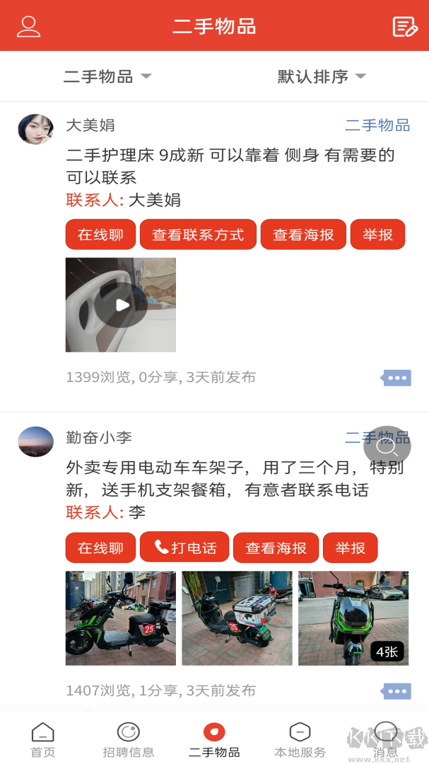 遵化生活圈