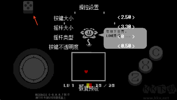 传说之下红与黄