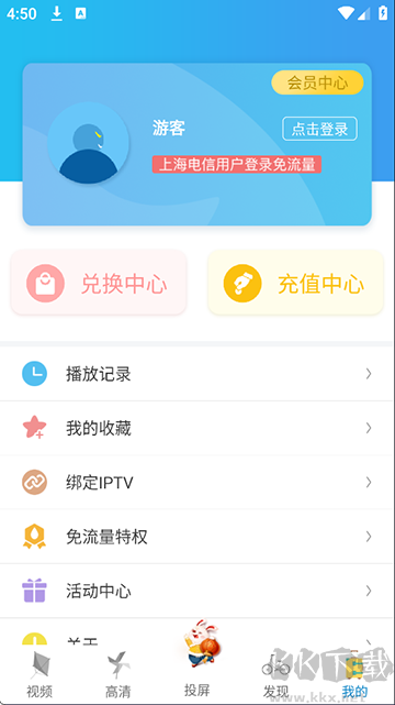 播播TV