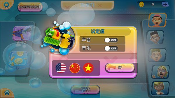 竞技场水上射击