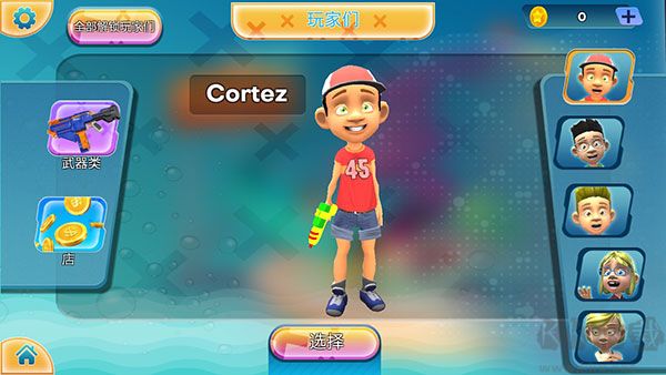 竞技场水上射击