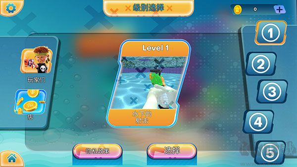 竞技场水上射击