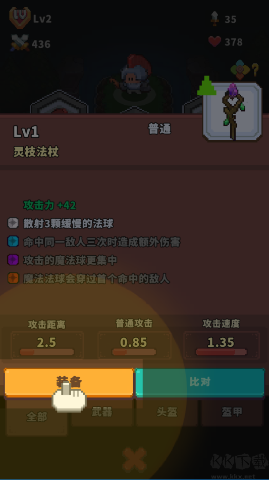 迷你乱斗go(Mini Brawl Go)