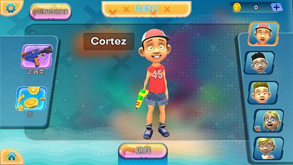 竞技场水上射击