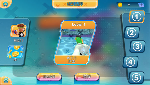 竞技场水上射击