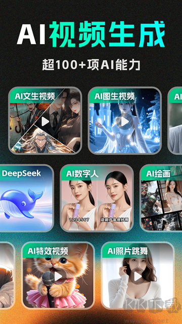 DeepAI视频生成app