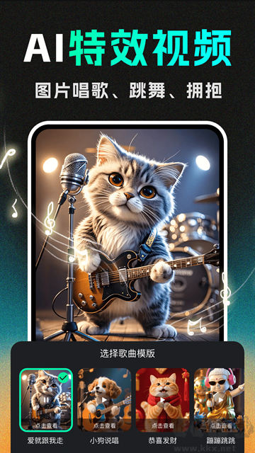 DeepAI视频生成app