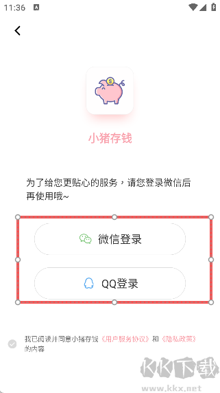 小猪存钱