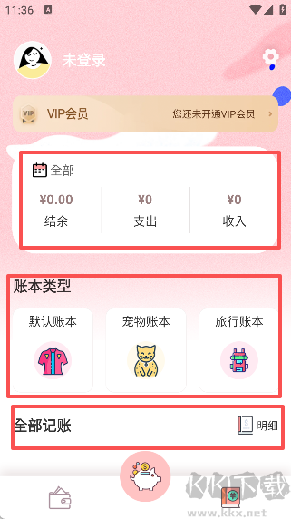 小猪存钱