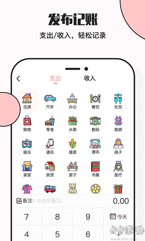 小猪存钱