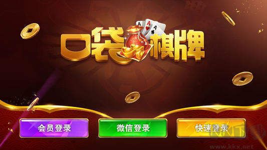 口袋棋牌安全无毒版