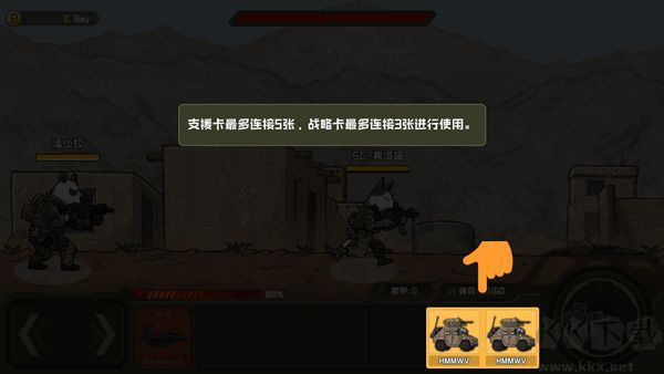 物种战争(B2B DELTA)