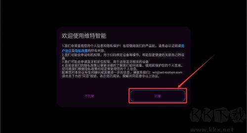 维特智能