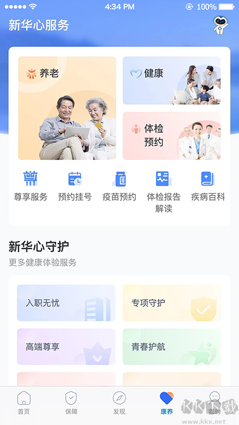 掌上新华最新版
