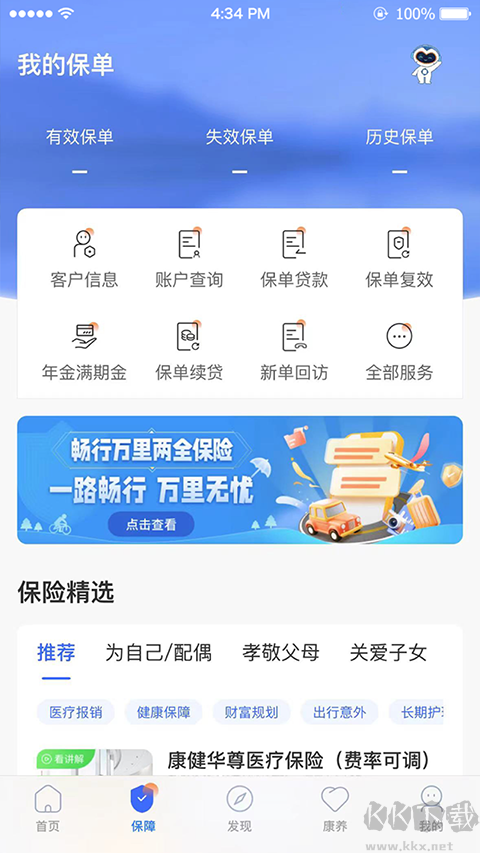 掌上新华最新版