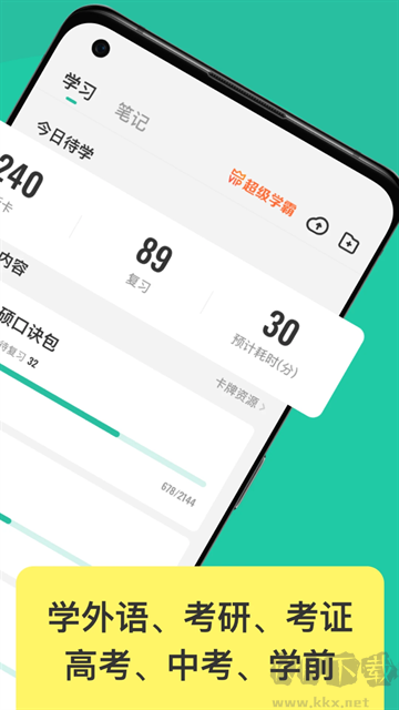 Anki记忆卡官方版