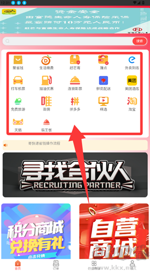 赶芒