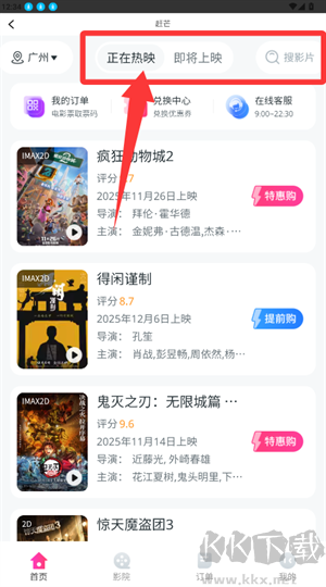 赶芒