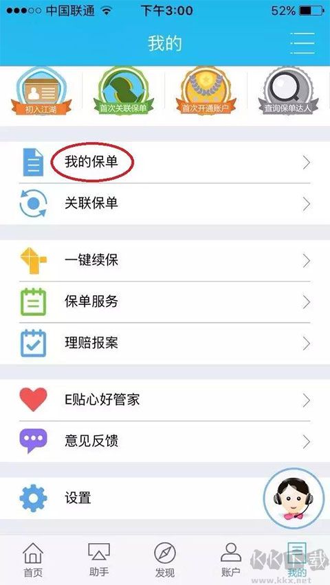 掌上新华最新版