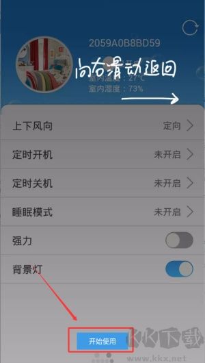 科龙智能空调