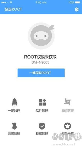 卓大师一键Root