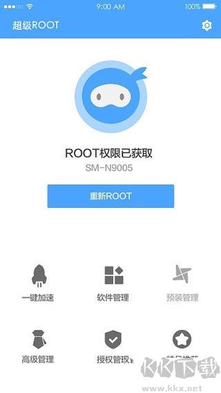 卓大师一键Root