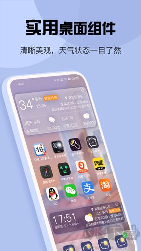 最准天气手机版