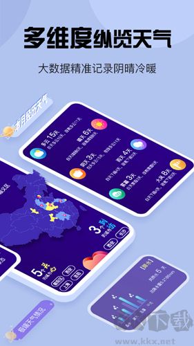 最准天气手机版