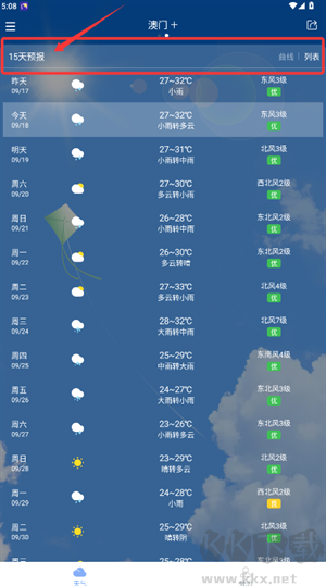 最准天气手机版