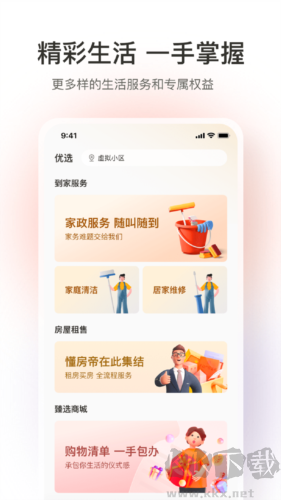 融创归心官方正版