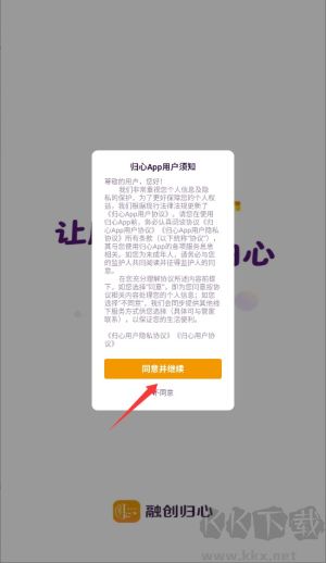 融创归心官方正版