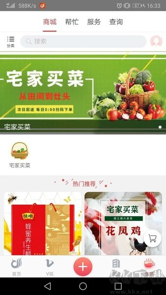 一起镇江客户端