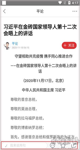 一起镇江客户端