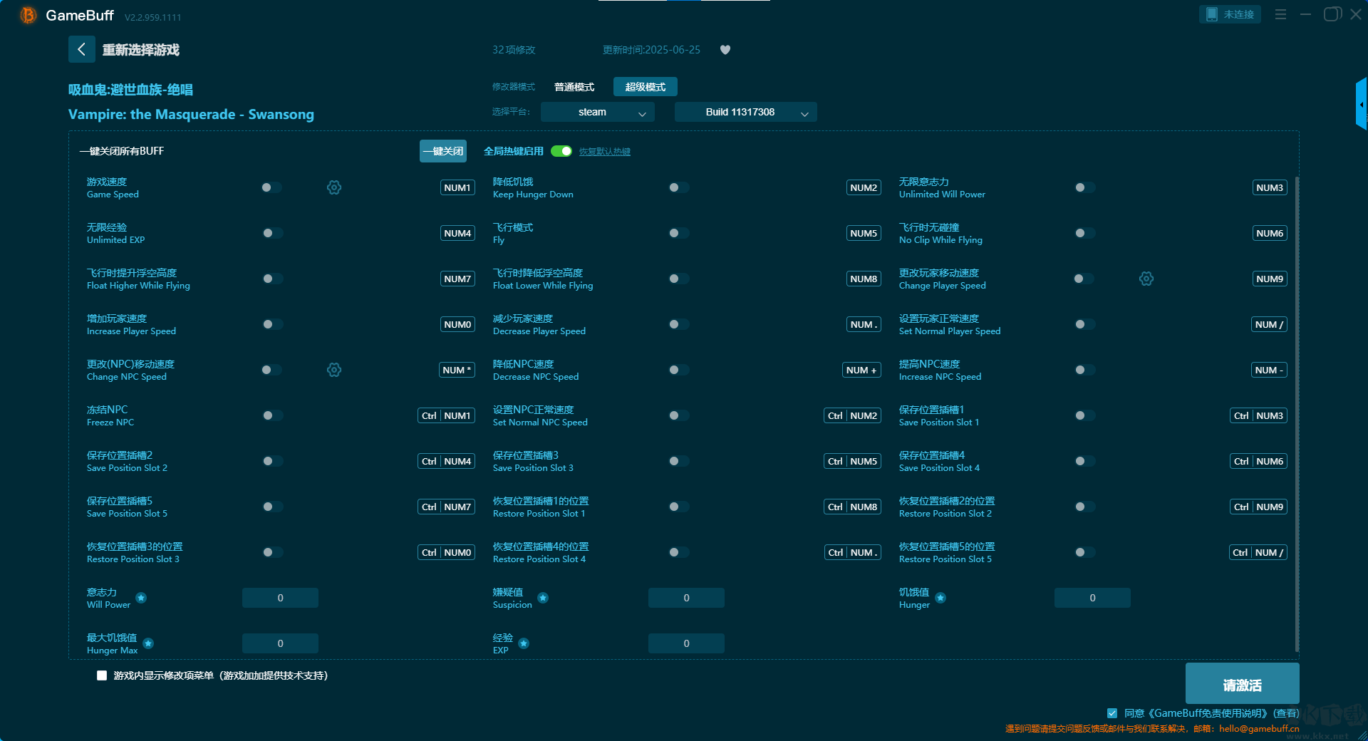 吸血鬼避世血族绝唱十二项修改器