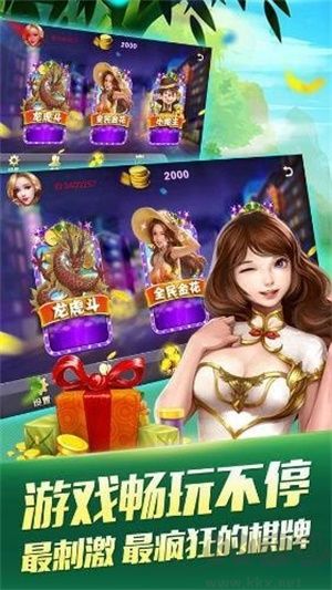 旷古棋牌免费版