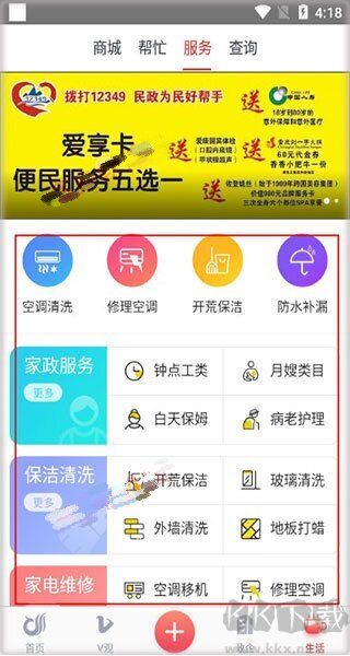 一起镇江客户端