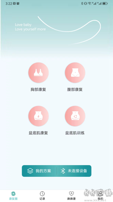 麻麻康盆底肌康复仪