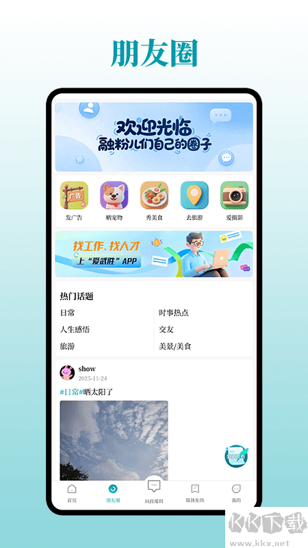 爱武胜