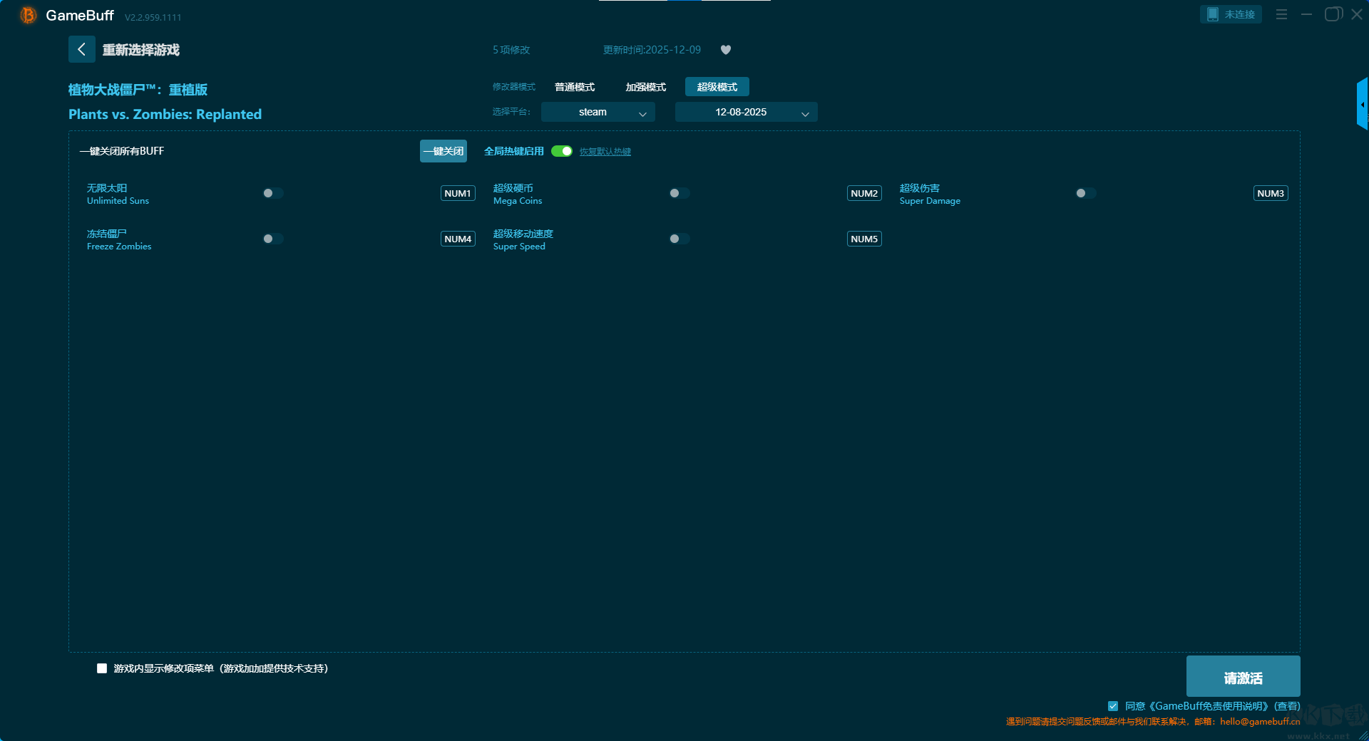 植物大战僵尸™重植版十七项修改器
