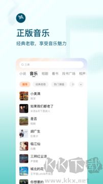 番茄畅听