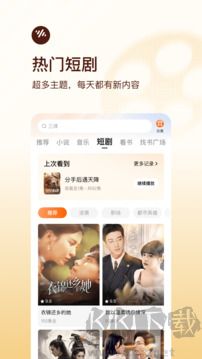 番茄畅听