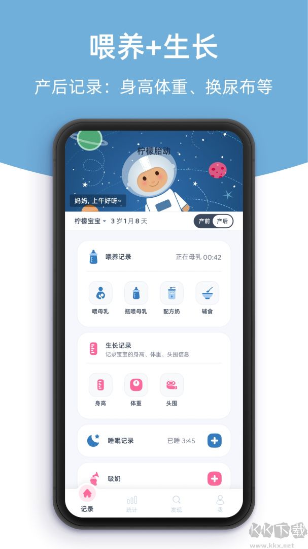 柠檬胎动