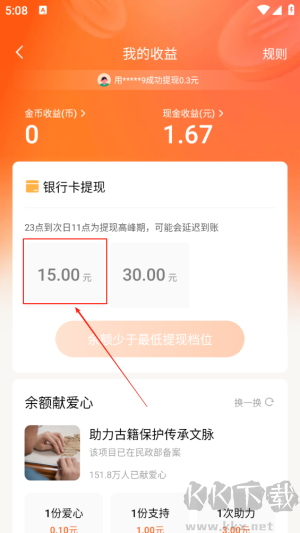 番茄畅听